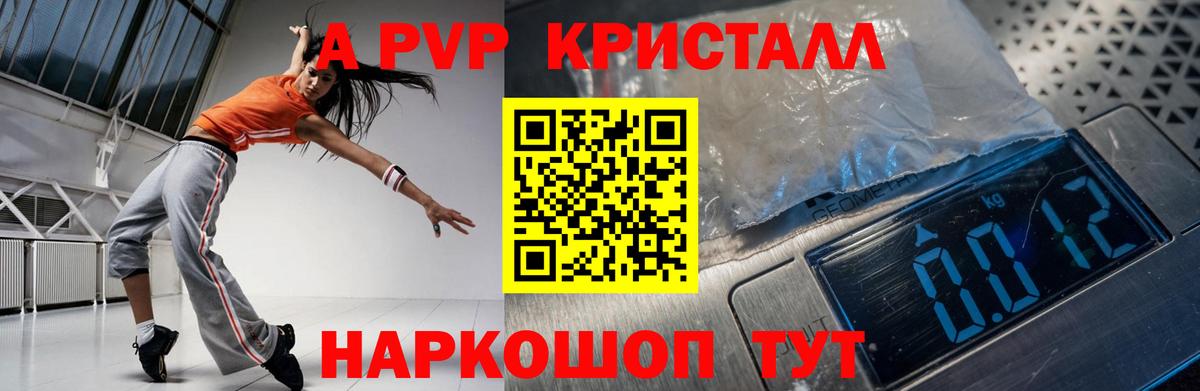 Нововоронеж  A PVP СК  Alfa_PVP СК КРИС  Alfa_PVP крисы CK  Вход с VPN 