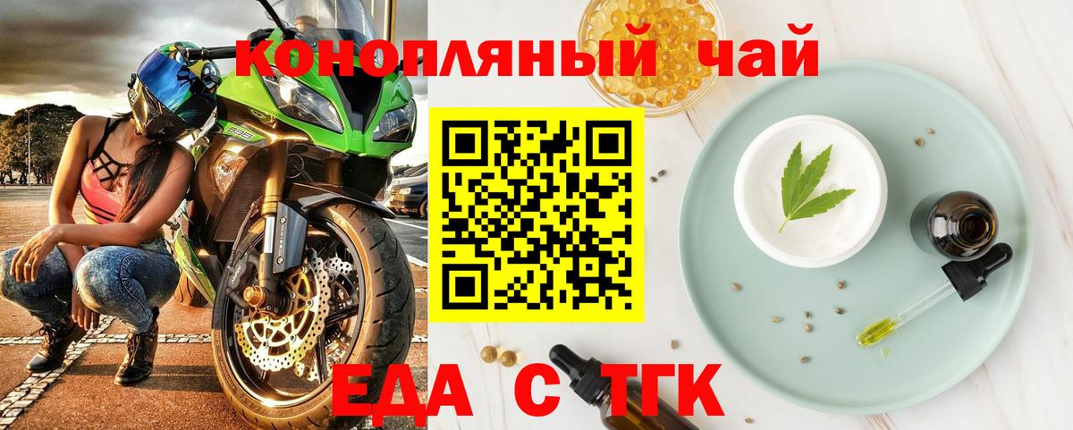 Cannafood марихуана  Вход с VPN  Нововоронеж 