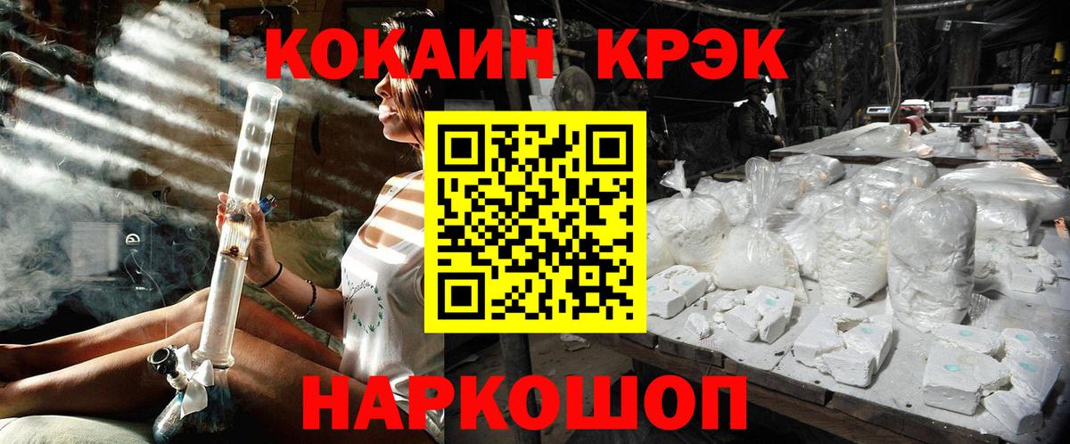 Кокаин Эквадор  КОКАИН FishScale  Вход с VPN  Нововоронеж 