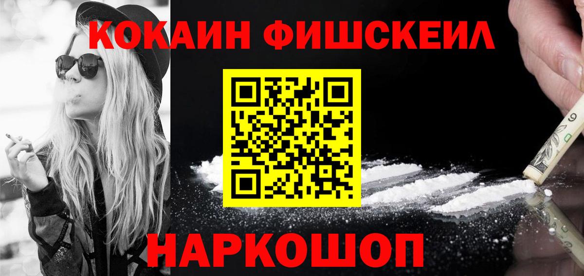 Кокаин 98% Нововоронеж