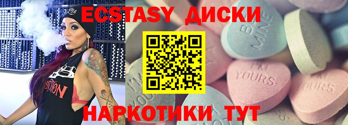 Экстази таблы  Экстази TESLA  Вход с VPN  Нововоронеж 