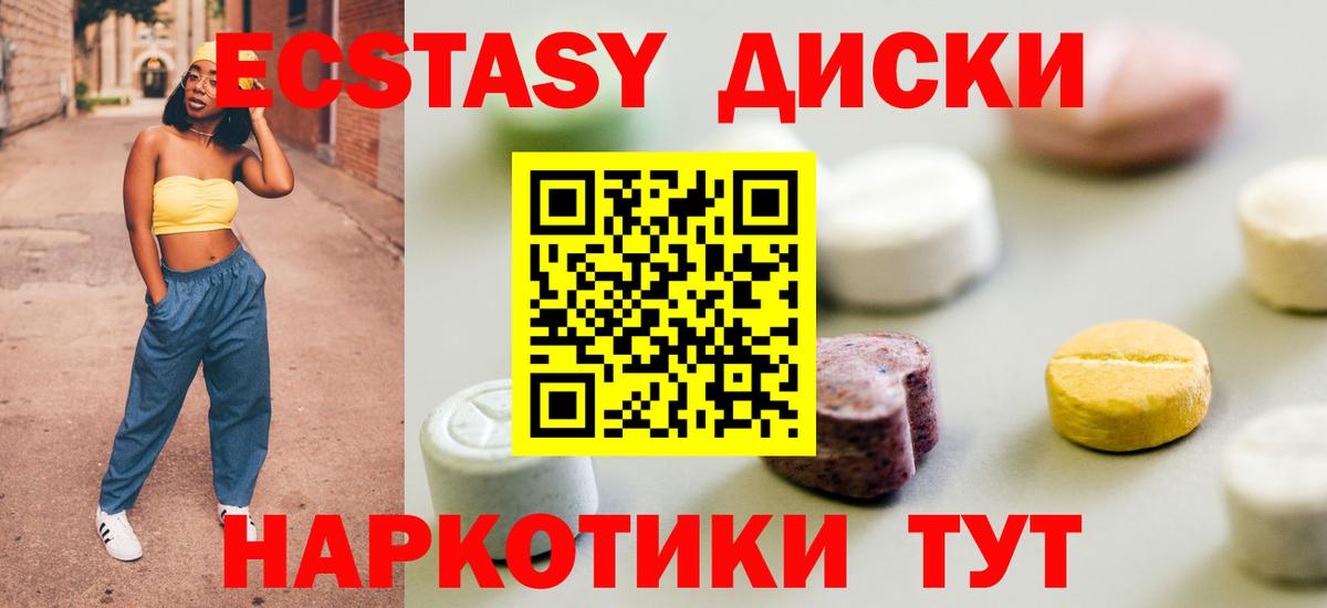Экстази ешки Нововоронеж