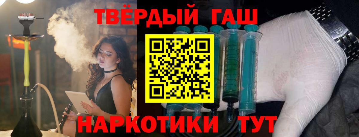 ГАШ 40% ТГК  ГАШ  Нововоронеж  Вход с VPN 