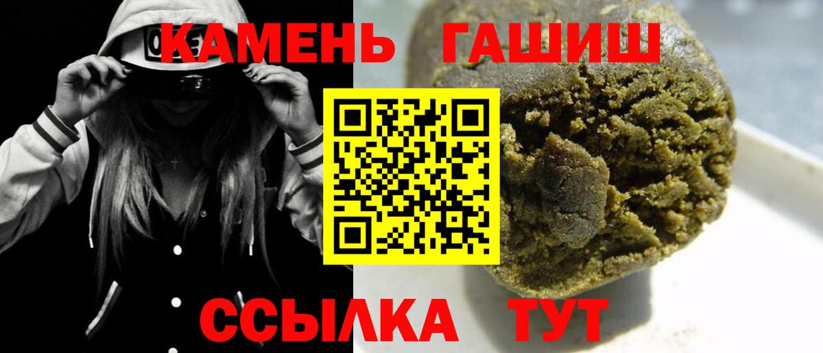 ГАШИШ хэш Нововоронеж