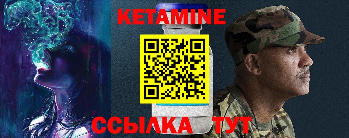 Кетамин VHQ  Кетамин VHQ  Нововоронеж  Вход с VPN 