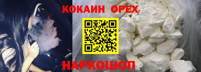 COCAINE Гусев