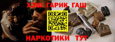 гашишное масло Гусиноозёрск