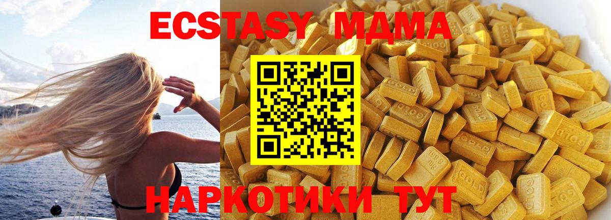 МДМА кристаллы  Вход с VPN  MDMA  Нововоронеж 