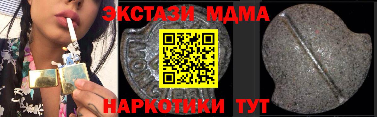 МДМА Molly Нововоронеж