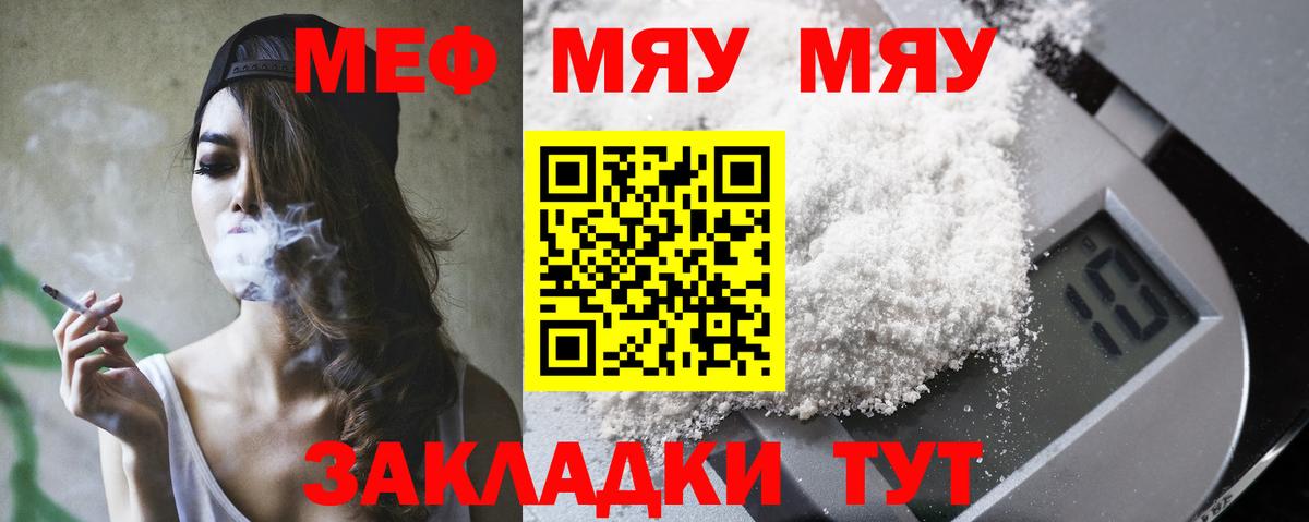 Меф  Мефедрон VHQ  Вход с VPN  МЯУ-МЯУ  Нововоронеж  МЕФ 4 MMC 