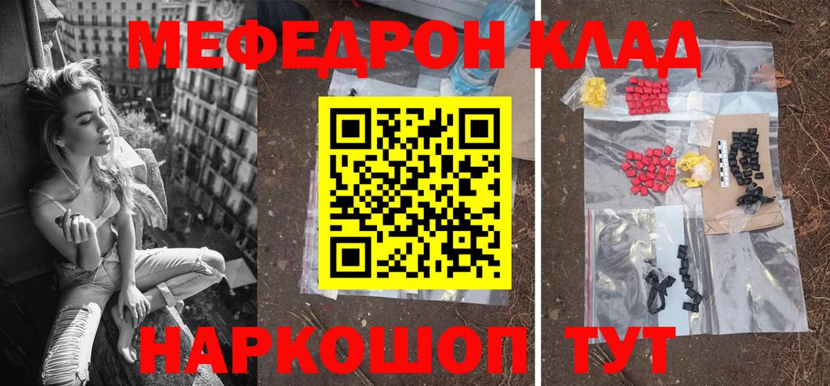 Мефедрон Нововоронеж