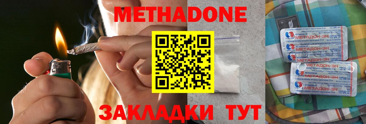 МЕТАДОН VHQ  МЕТАДОН VHQ  Нововоронеж  Вход с VPN 