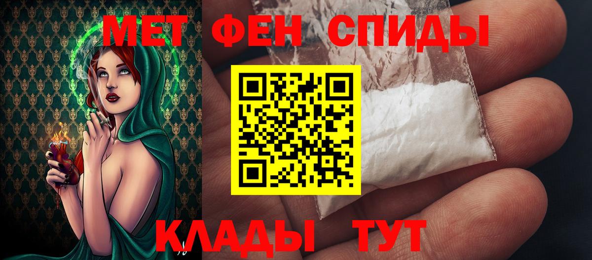 Первитин винт  Вход с VPN  Нововоронеж 