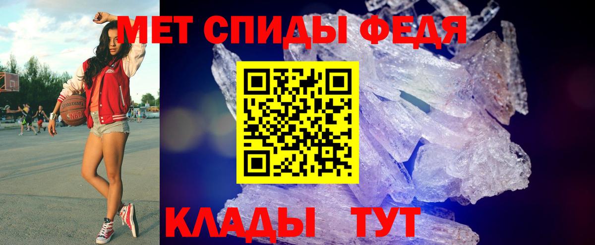 Первитин кристалл Нововоронеж