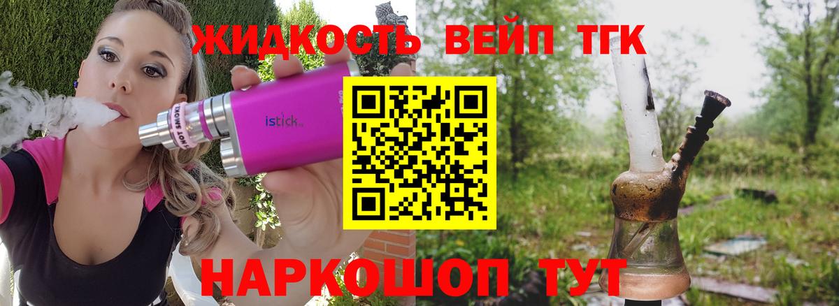 Нововоронеж  ТГК THC oil  Вход с VPN  закладки  Дистиллят ТГК THC oil 